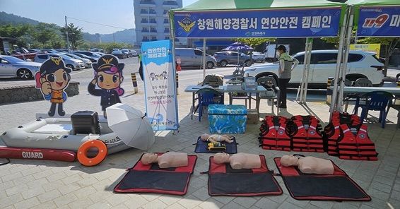 창원해경, '연안안전의 날' 안전점검·생존수영교실 운영