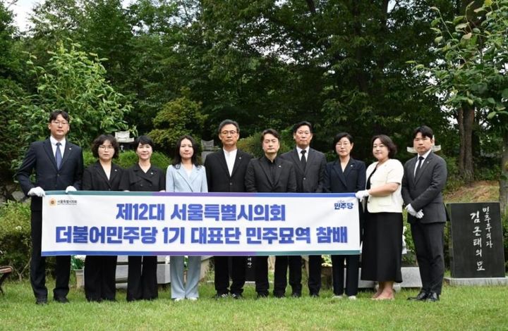 [서울=뉴시스] 참배하는 서울시의회 더불어민주당 1기 대표단. (사진=서울시의회 제공) 2026.07.14. photo@newsis.com *재판매 및 DB 금지