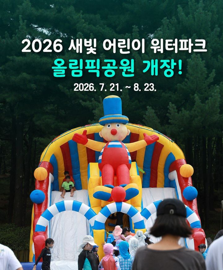 [수원=뉴시스] 홍보물. (사진=수원시 제공) 2026.07.14. photo@newsis.com *재판매 및 DB 금지