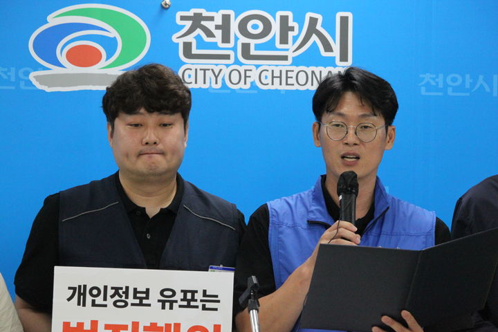 [천안=뉴시스] 최영민 기자=이영준 천안시청공무원노조위원장이 14일 천안시청 브리핑실에서 기자회견문을 낭독하고 있다. 2026.07.14 ymchoi@newsis.com *재판매 및 DB 금지