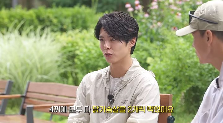 [서울=뉴시스] 지난 10일 유튜브 채널 '션과 함께' 영상에 출연한 박보검은 몸을 유지하는 자신만의 식단을 공개했다. (사진=션과 함께 유튜브 채널 캡처)