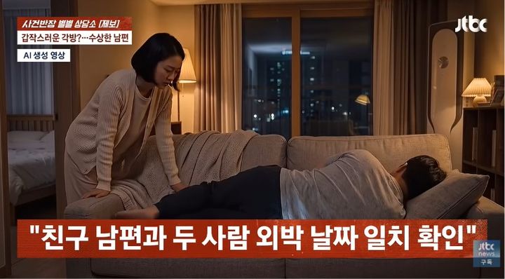 [서울=뉴시스] 10년의 결혼 생활을 무너뜨린 남편의 외도와 가출로 인해 두 아이를 홀로 책임지게 된 아내의 사연이 전해졌다.&nbsp; (사진 출처=JTBC '사건반장' 캡처)