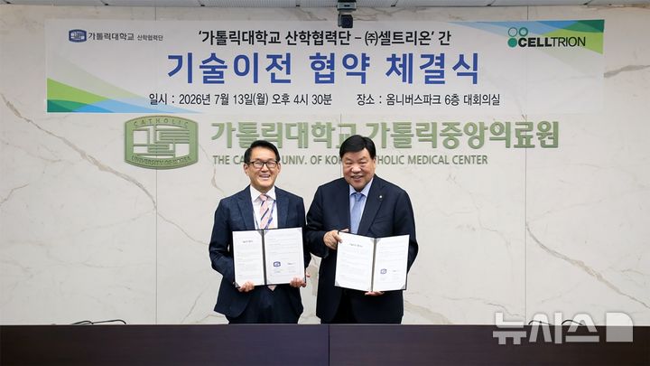 [서울=뉴시스] 김완욱 가톨릭대 의대 교수, 서정진 셀트리온 회장 기념사진. (사진= 가톨릭중앙의료원 제공)