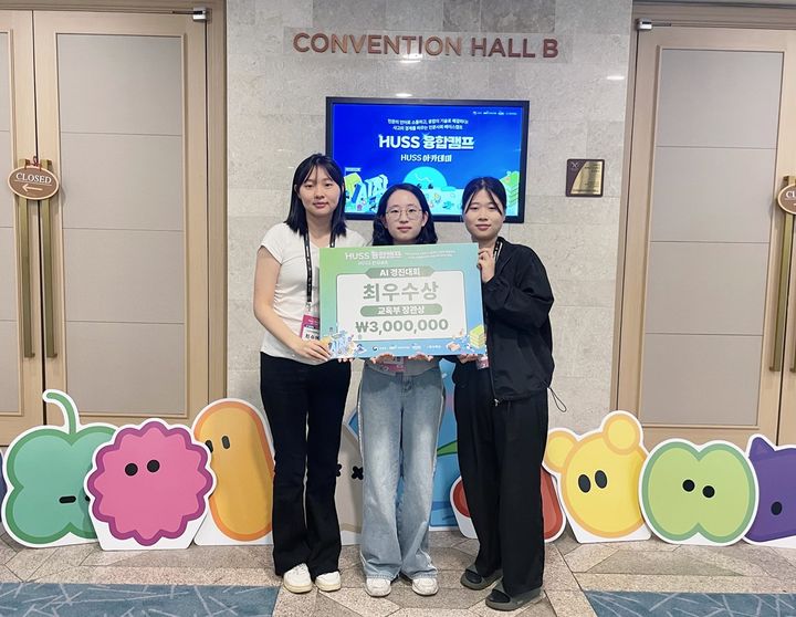 [서울=뉴시스] '2026 HUSS 융합캠프 인사이트: 인공지능(AI) 경진대회'에서 전체 1위를 차지해 교육부장관상을 받은 덕성여대 '그린레거시' 팀이 기념 사진을 촬영하고 있다. (사진=덕성여대 제공) 2026.07.14. photo@newsis.com *재판매 및 DB 금지
