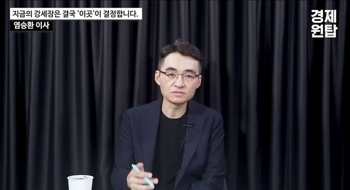 [서울=뉴시스] 염승환 LS증권 이사.(사진출처: 유튜브 채널 '경제 원탑')