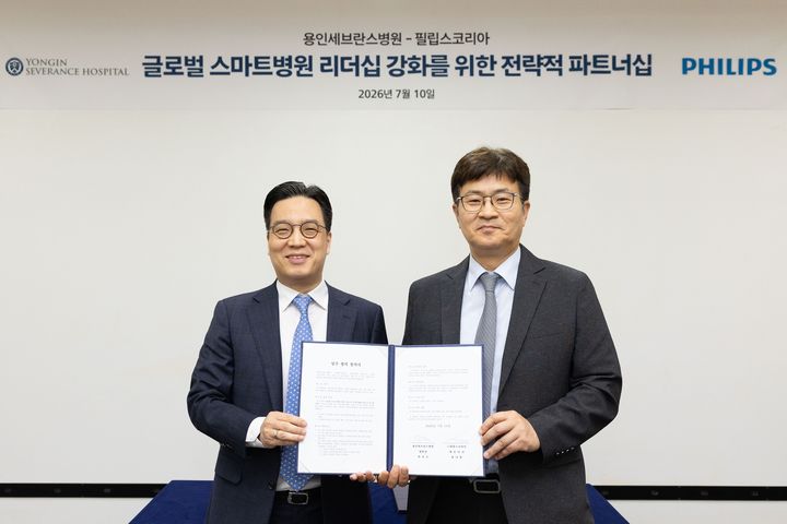 [서울=뉴시스] 필립스코리아와 용인세브란스병원에 따르면 양 측은 글로벌 스마트병원 리더십 강화를 위한 전략적 파트너십 업무협약(MOU)을 체결했다고 13일 밝혔다. (사진=필립스코리아 제공) 2026.07.14. photo@newsis.com *재판매 및 DB 금지
