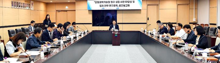 [원주=뉴시스] 강원과학기술원 원주 설립 연구용역 중간보고회. (사진=원주시 제공) 2026.07.14. photo@newsis.com *재판매 및 DB 금지