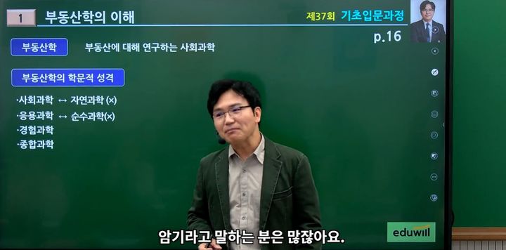 [서울=뉴시스] 에듀윌의 인공지능(AI) 기반 강의 자동 자막 서비스. (사진=에듀윌 제공) 2026.07.14. photo@newsis.com *재판매 및 DB 금지