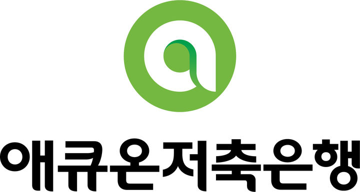 애큐온저축은행, 토스 전용 개인사업자 신용대출 출시