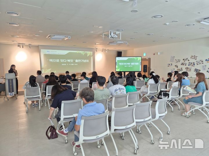 [안성=뉴시스] 안성시 이주배경청소년 ''이것도 책 이라고?' 발간 설명회 모습 (사진=안성시 제공) 2026.07.14.photo@newsis.com