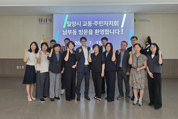 [밀양=뉴시스] 교동이 자매결연도시인 경산시 남부동을 방문해 교류 행사 기념촬영을 하고 있다. (사진=밀양시 제공) 2026.07.14. photo@newsis.com *재판매 및 DB 금지