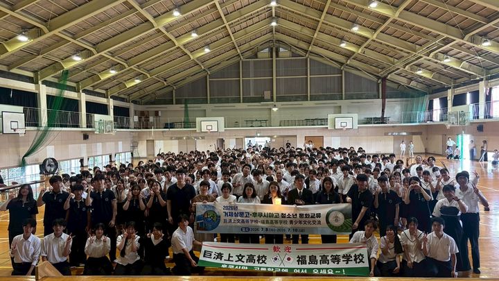 [거제=뉴시스] 신정철 기자= 거제시 상문고등학교 학생 및 교원 등으로 구성된 학생교류사절단이 지난 8일부터 10일까지 2박 3일간 일본 후쿠오카현 야메시를 방문해 양 도시 간 청소년 교류를 이어갔다.사진은 야메시 후쿠시마고등학교를 방문해 현지 학생들과 함께 기념사진 촬영 모습.(사진=거제시 제공).2026.07.14. photo@newsis.com *재판매 및 DB 금지