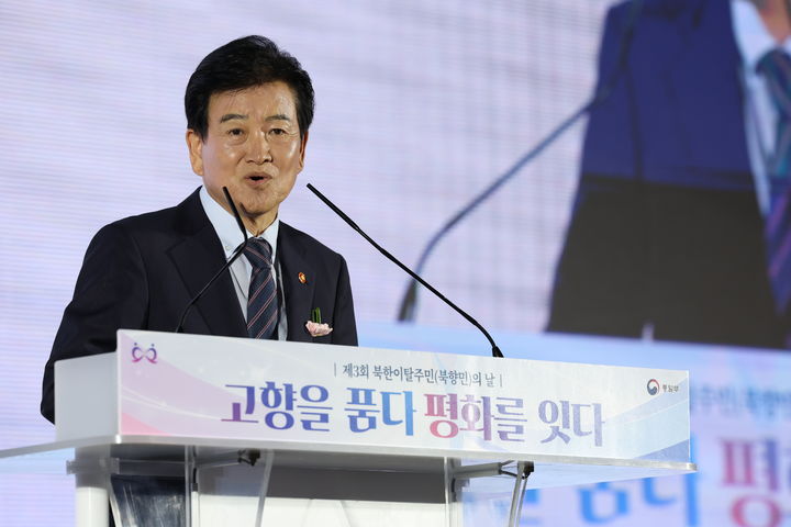 14일 경기도 고양시 킨텍스에서 열린 제3회 북한이탈주민의 날 기념식에서 정동영 통일부 장관이 말하고 있다. (사진=통일부 제공) 2026.07.14. *재판매 및 DB 금지