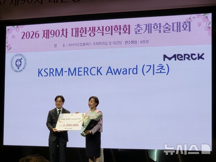 [서울=뉴시스] 이경아 차병원 생식의학연구본부 교수 수상 사진. (사진= 차병원 제공)