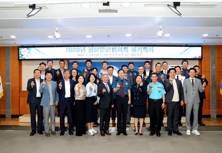 인천경찰청 경찰발전협의회 정기회의. (사진=인천경찰청 제공) 2026.07.14. photo@newsis.com *재판매 및 DB 금지