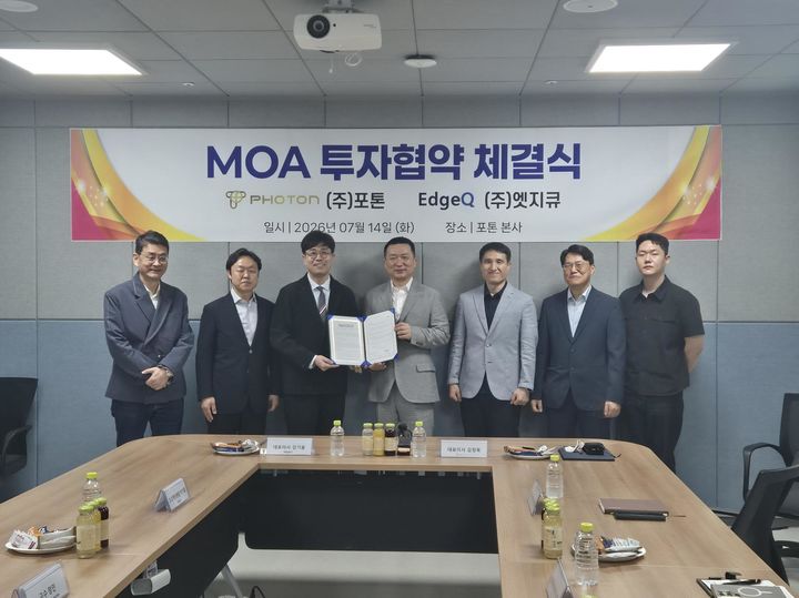 (사진=포톤) *재판매 및 DB 금지