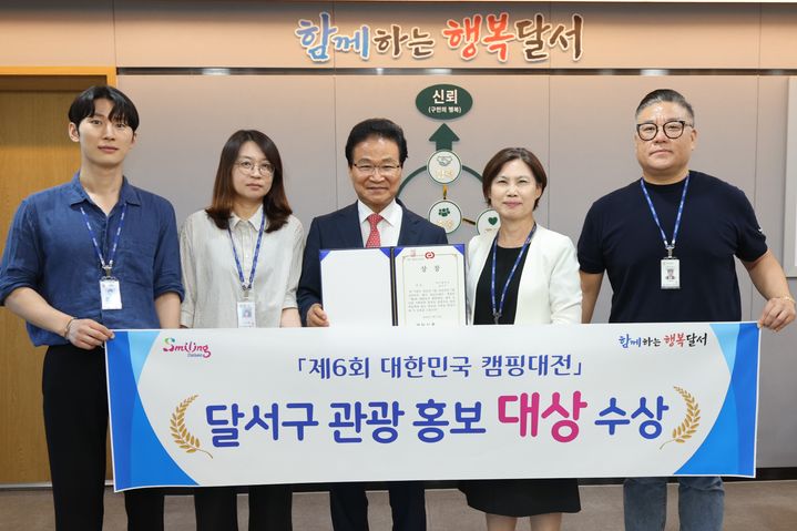 [대구=뉴시스] 대구 달서구는 엑스코(EXCO)에서 열린 '제6회 대한민국 캠핑대전'에서 대상을 받았다. (사진=대구 달서구 제공) 2026.07.14. photo@newsis.com *재판매 및 DB 금지