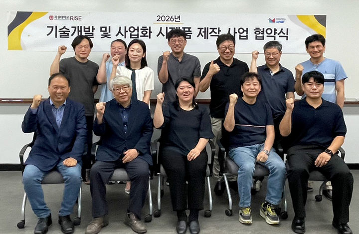 [대전=뉴시스] 목원대 '시제품 제작 지원사업' 협약식 기념촬영. (사진=목원대 제공) 2026.07.14. photo@newsis.com *재판매 및 DB 금지