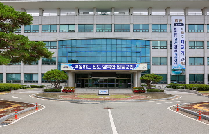 [진도=뉴시스]진도군청 전경. (사진=진도군 제공) 2026.07.14. photo@newsis.com *재판매 및 DB 금지
