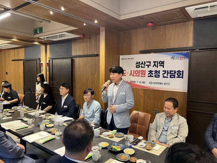 [창원=뉴시스] 최종옥 경남 창원시 성산구청장이 14일 성산구 지역 도·시의원 초청 간담회를 갖고 있다. (사진=창원시 제공) 2026.07.14. photo@newsis.com *재판매 및 DB 금지