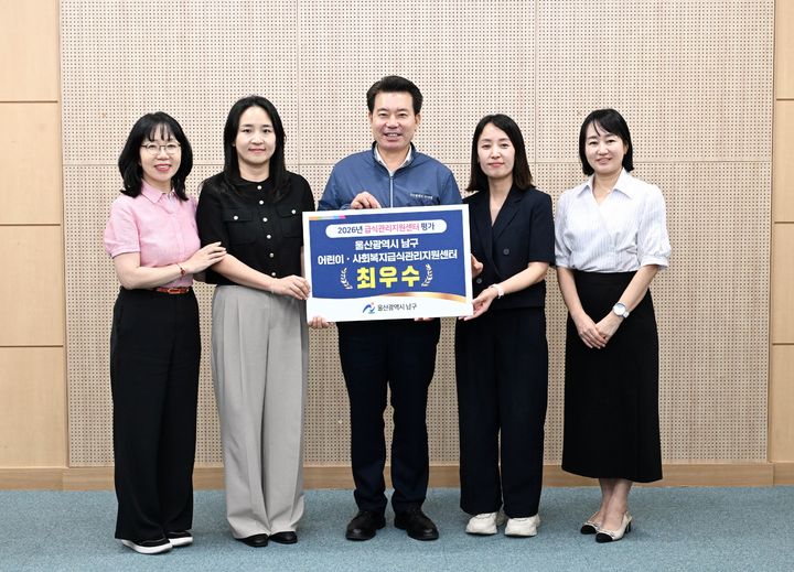 [울산=뉴시스] 울산 남구 어린이·사회복지급식관리지원센터가 전국 급식관리지원센터 현장평가에서 울산지역 5개 구·군 중 1위를 차지한 가운데 14일 임현철 남구청장이 센터 관계자와 담당 공무원들을 격려한 뒤 함께 기념촬영을 하고 있다. (사진=울산 남구 제공) 2026.07.14. photo@newsis.com *재판매 및 DB 금지