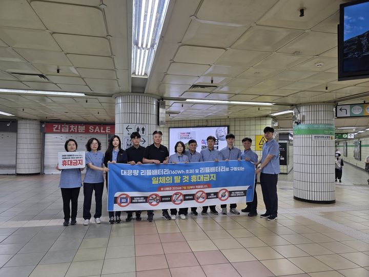 [서울=뉴시스] 서울교통공사는 14일 왕십리역 등 30개 역에서 대용량 리튬배터리 휴대 금지 집중 캠페인을 실시했다. (사진=서울교통공사 제공) 2026.07.14. photo@newsis.com *재판매 및 DB 금지