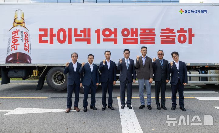 [서울=뉴시스] 조병옥 음성군수(왼쪽에서 세번째), 김상현 GC녹십자웰빙 대표이사(왼쪽에서 네번째)가 기념촬영을 하고 있다. (사진=GC녹십자웰빙 제공) 2026.07.14. photo@newsis.com