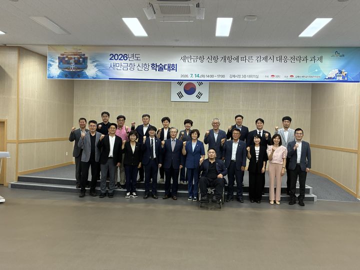 "새만금항 신항 시대 선도" 김제시, 물류 거점화 모색