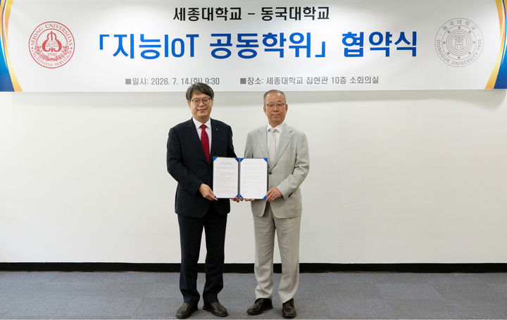 [서울=뉴시스] 엄종화(왼쪽) 세종대 총장과 윤재웅 동국대 총장이 14일 '지능IoT 공동학위' 협약을 체결하고 기념 사진을 촬영하고 있다. (사진=세종대 제공) 2026.07.14. photo@newsis.com *재판매 및 DB 금지