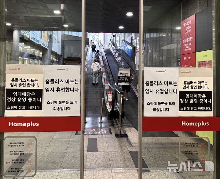 [대구=뉴시스] 정재익 기자 = 14일 오후 대구 수성구 두산동 홈플러스 대구수성점이 임시휴업에 들어간 가운데 마트를 찾은 시민이 발걸음을 돌리고 있다. 2026.07.14. jjikk@newsis.com