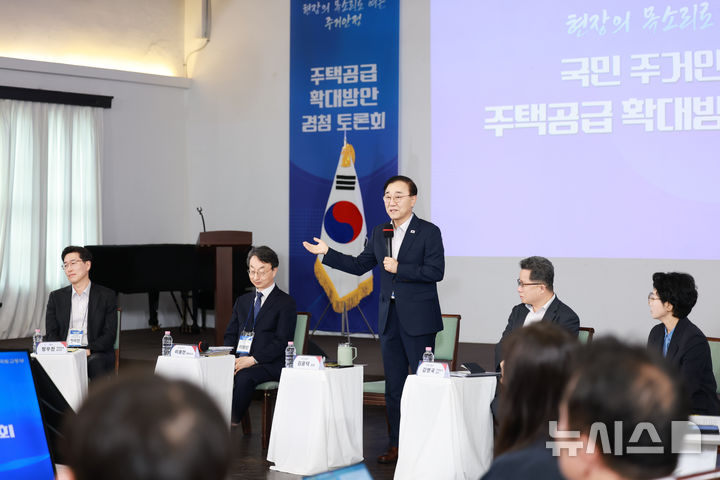 [서울=뉴시스] 14일 서울 모처에서 김윤덕 국토교통부 장관 주재로 주택공급 확대방안 경청 토론회가 열리고 있다. (사진= 국토부 제공) photo@newsis.com 