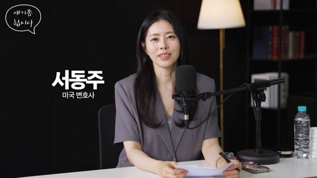 [서울=뉴시스] 서동주. (사진 = 유튜브 캡처) 2026.07.14. photo@newsis.com *재판매 및 DB 금지
