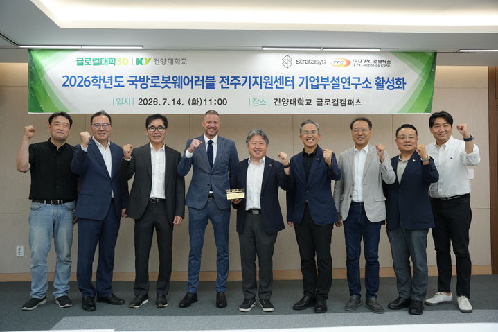 [논산=뉴시스] 기업대 기업 초청 행사 기념촬영. (사진=건양대 제공) 2026.07.14. photo@newsis.com *재판매 및 DB 금지