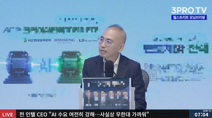 [서울=뉴시스] 한상희 한화투자증권 수석연구위원 (사진출처: 유튜브 삼프로TV)
