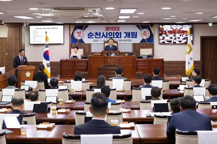 [순천=뉴시스] 14일 제10대 순천시의회 개원식이 열리고 있다. (사진=순천시의회 제공) 2026.07.14. photo@newsis.com *재판매 및 DB 금지