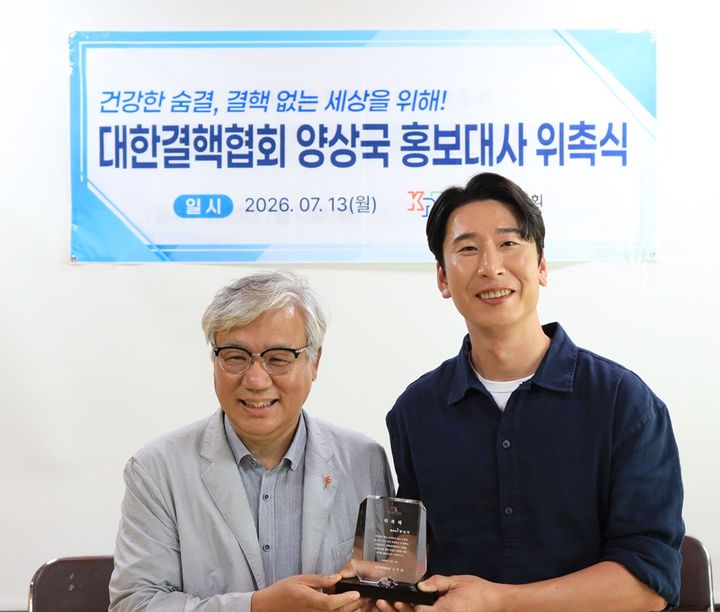 [서울=뉴시스]최종현 결핵협회 사무총장(왼쪽)과 코미디언 겸 카레이서 양상국이 13일 홍보대사 위촉 후 기념사진을 촬영하고 있다.(사진=대한결핵협회 제공) 2026.07.14. photo@newsis.com *재판매 및 DB 금지
