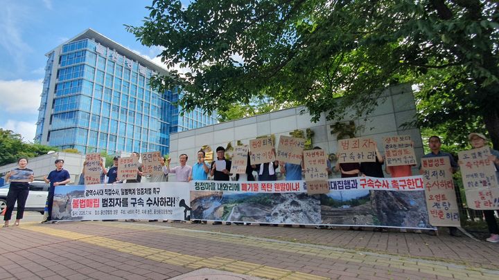 [울산=뉴시스] 울산환경운동연합이 14일 울산경찰청 앞에서 기자회견을 열고 불법매립 범죄자 구속 수사를 촉구하고 있다. (사진=울산환경운동연합 제공) 2026.07.14. photo@newsis.com *재판매 및 DB 금지