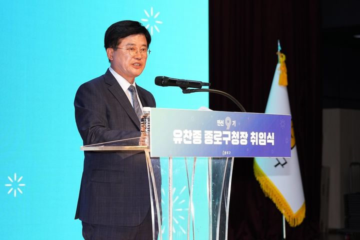 [서울=뉴시스] 민선9기 제37대 종로구청장 취임식(7.1.종로구민회관). (사진=종로구 제공) 2026.07.14. photo@newsis.com *재판매 및 DB 금지
