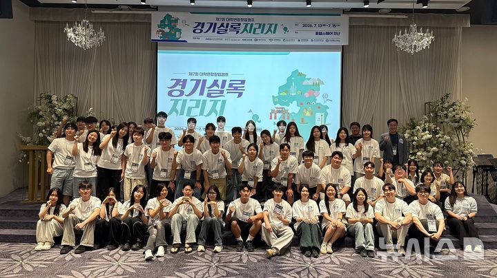 [시흥=뉴시스] 행사 참가자들이 기념 촬영을 하고 있다. (사진=한국공학대 제공). 2026. 07. 14. photo@newsis.com