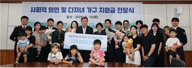 [서울=뉴시스] 건설산업사회공헌재단은 14일 서울 강남구 건설회관에서 '2026 사회적 의인 및 다자녀가구 지원금 전달식'을 열었다. (사진=대한건설협회 제공) 2026.07.14. photo@newsis.com *재판매 및 DB 금지