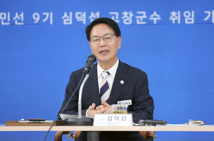 [고창=뉴시스] 심덕섭 고창군수가 취임 후 첫 기자간담회에서 민선 9기 고창군의 비전을 설명하고 있다. *재판매 및 DB 금지