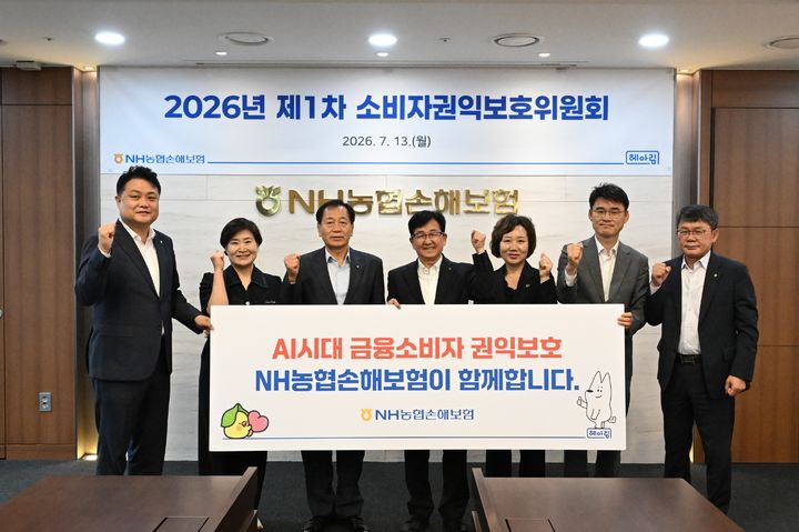 [서울=뉴시스] NH농협손해보험은 지난 13일 서울 서대문구 본사에서 2026년 제1차 소비자권익보호위원회를 개최했다고 14일 밝혔다. 송춘수 대표이사(사진 가운데)를 비롯한 위원들이 기념촬영을 하고 있다. (사진=농협손보 제공) 2026.07.14. photo@newsis.com *재판매 및 DB 금지