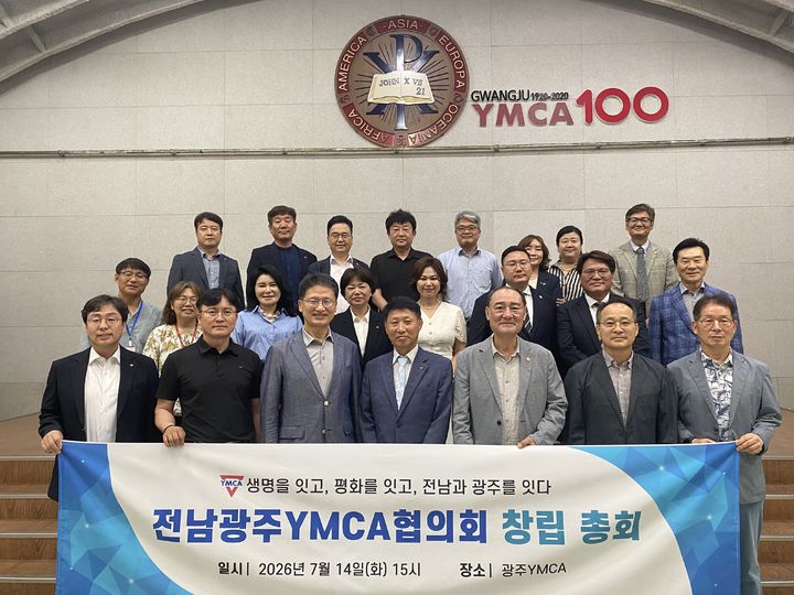 [전남광주=뉴시스] 광주YMCA 등 전남광주 6개 지역 YMCA는 14일 광주YMCA 백제실에서 전남광주YMCA협의회 창립총회를 개최했다. (사진 = 전남광주YMCA협의회 제공) 2026.07.14. photo@newsis.com *재판매 및 DB 금지