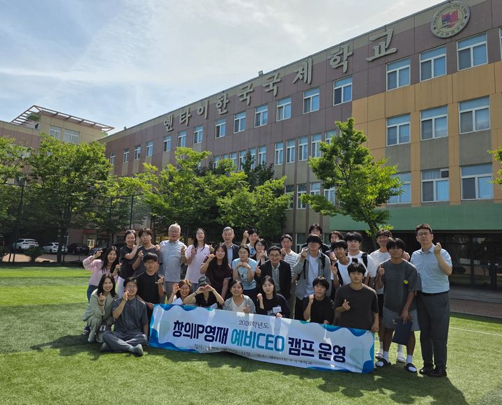 중국 옌타이 한인 국제학교 창의 IP 영재⦁예비 CEO 캠프 참가자 (사진=한국창업지도사협회 제공) *재판매 및 DB 금지