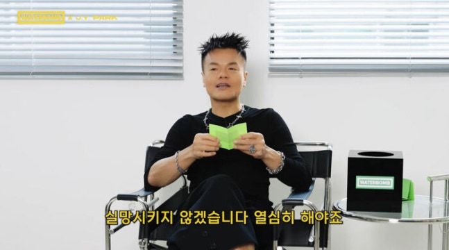 박진영 "워터밤 전 체지방률 한자릿수…25살 이후 처음"