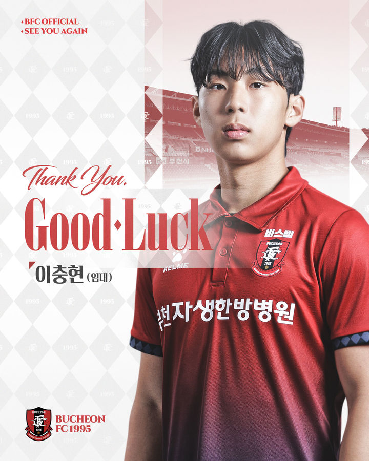 [서울=뉴시스] 프로축구 K리그1 부천FC1995의 이충현. (사진=부천FC1995 제공) 2026.07.14. photo@newsis.com *재판매 및 DB 금지