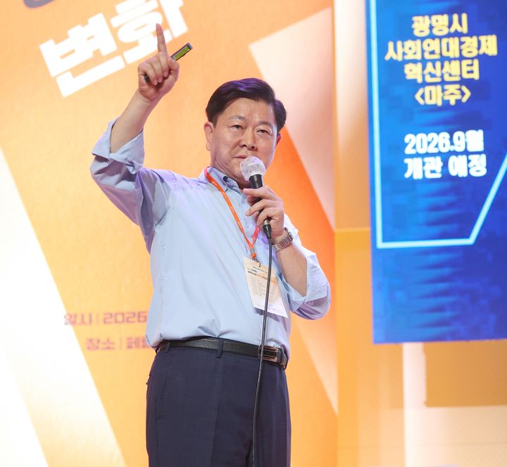 [광명=뉴시스] 박승원 광명시장이 14일 서울 중구 페럼타워에서 열린 '대한민국 사회혁신 컨퍼런스 2026'의 발표자로 참석해 광명시가 추진하는 사회연대경제 혁신모델 ‘지역공동체 자산화’를 소개하고 있다. (사진=광명시 제공) 2026.07.14. photo@newsis.com *재판매 및 DB 금지