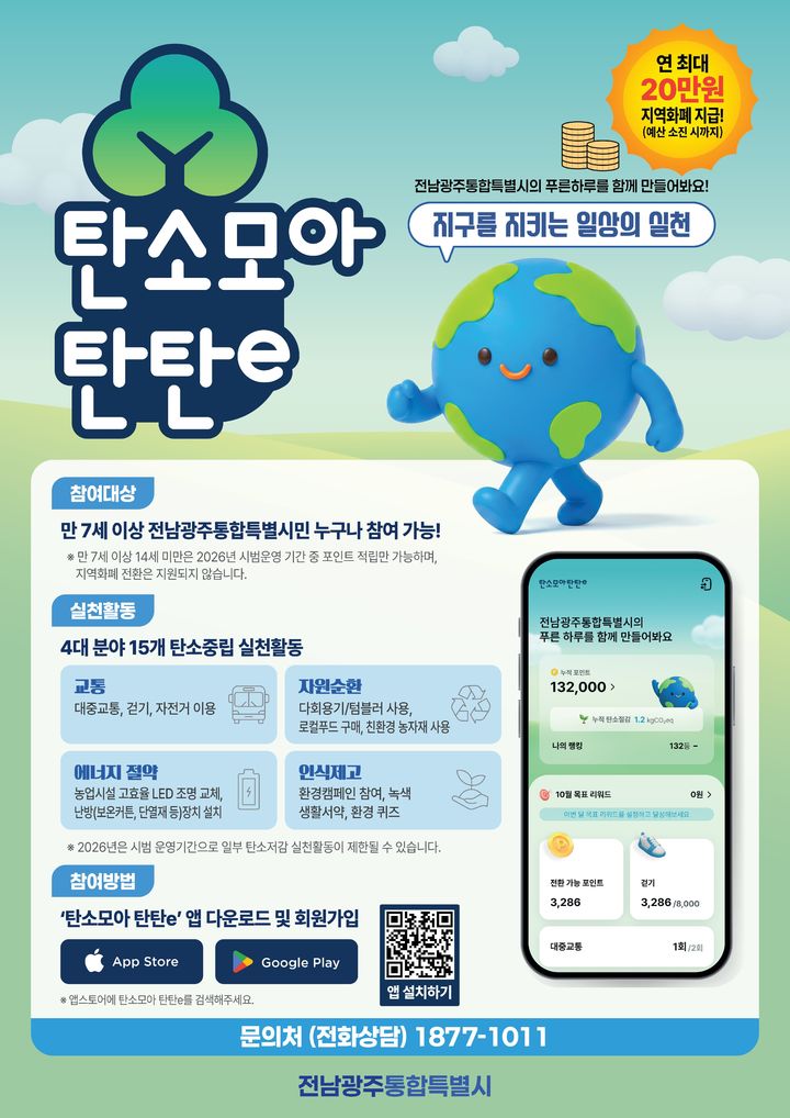 [장성소식]가족뮤지컬 '목 짧은 기린 지피' 25일 공연 등