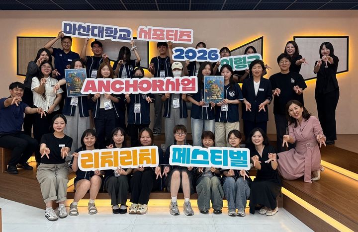 [대학소식]마산대, 의령군 대학생 리치리치 서포터즈 발대식 등