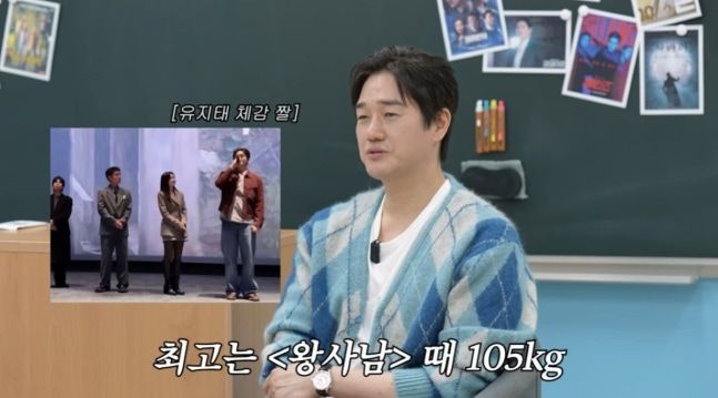 188㎝ 유지태 "최고 몸무게 105㎏…최저 72㎏였다"